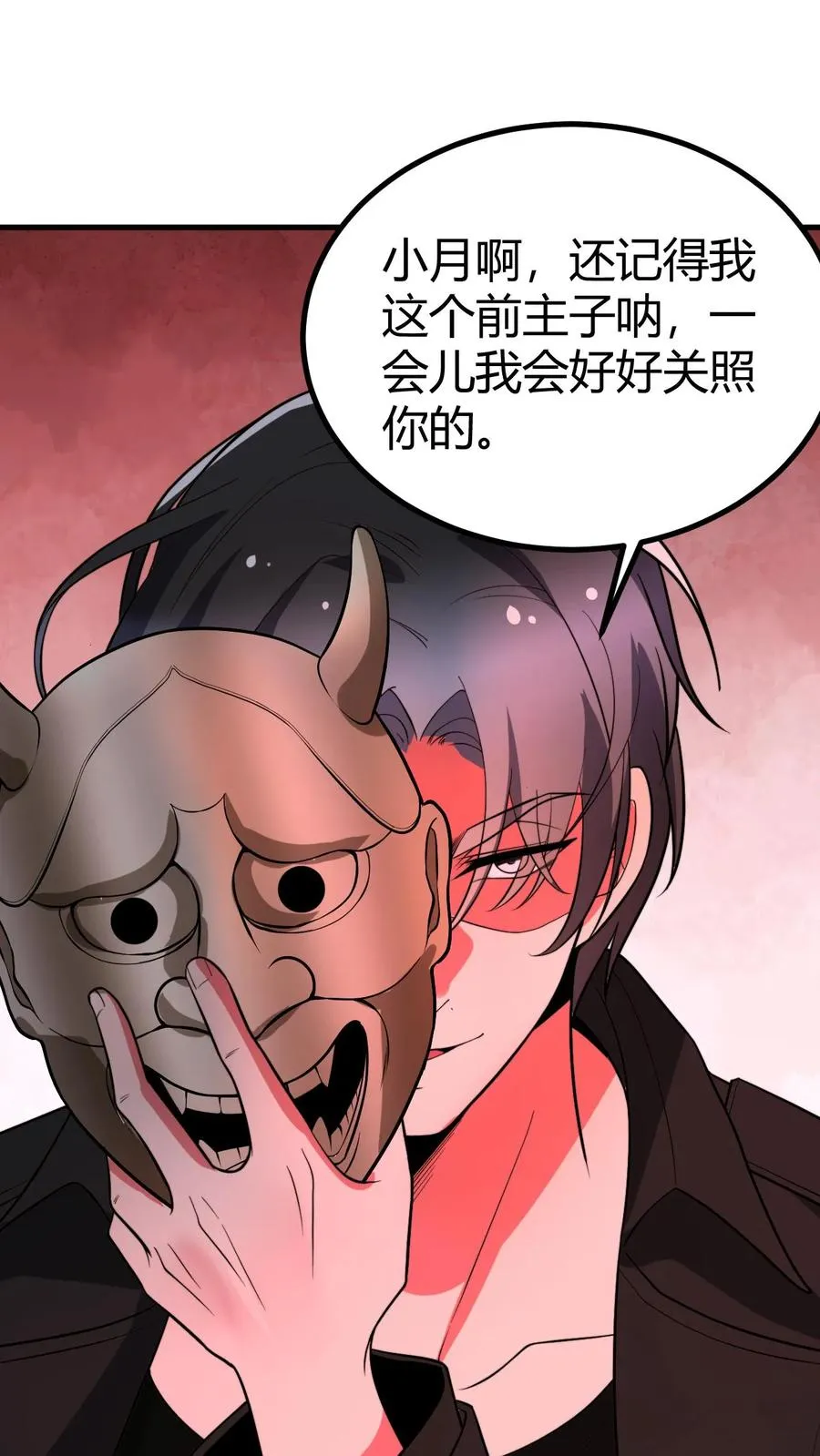 第523话 身首异处 第16页