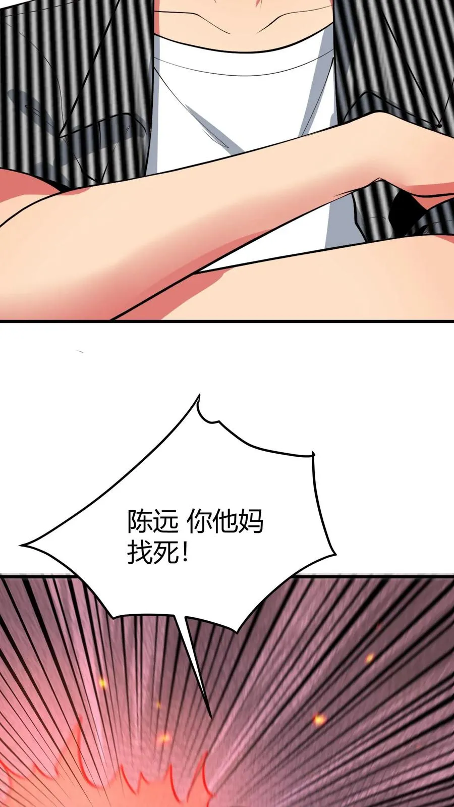第523话 身首异处 第20页
