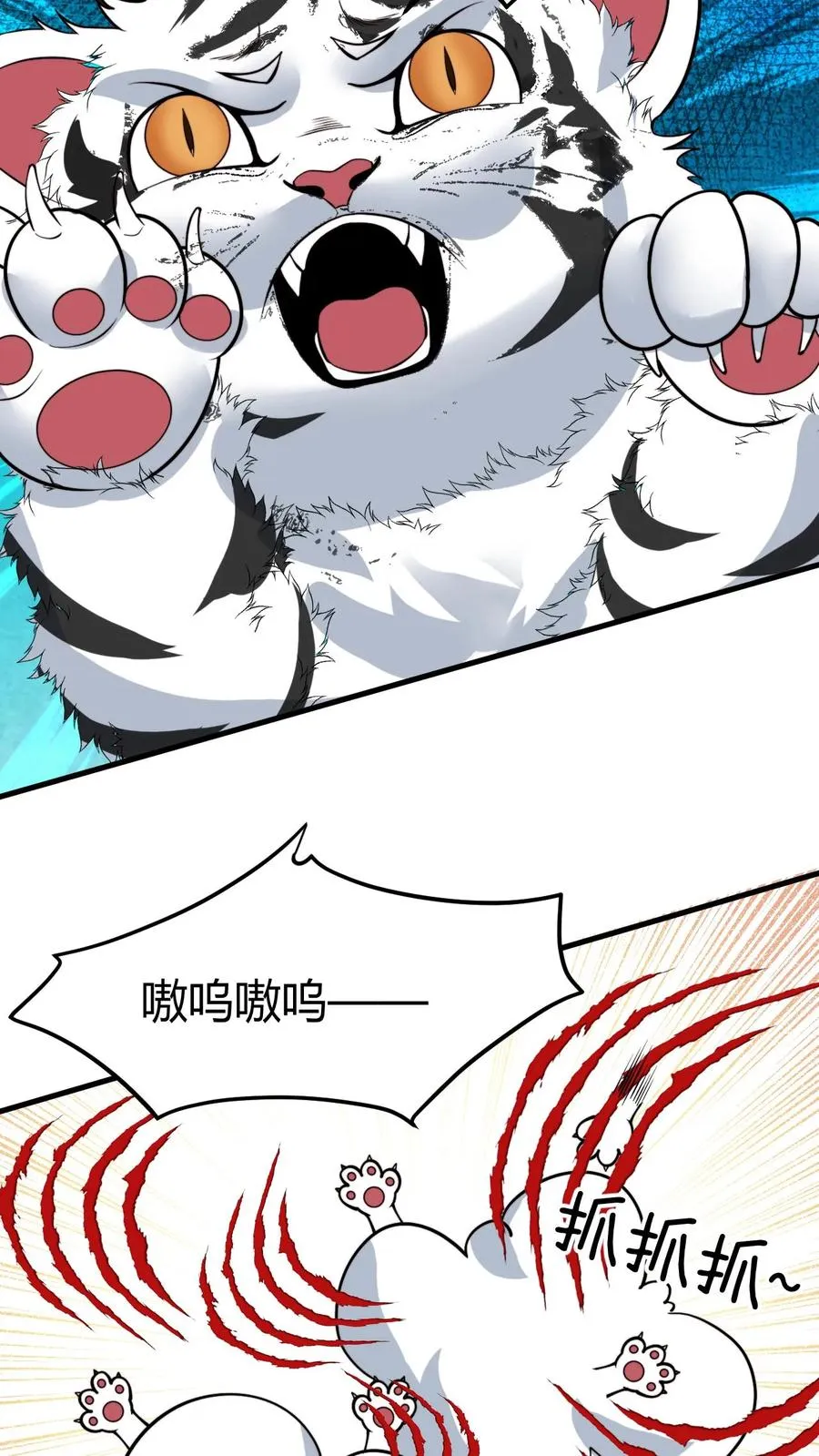 第523话 身首异处 第26页