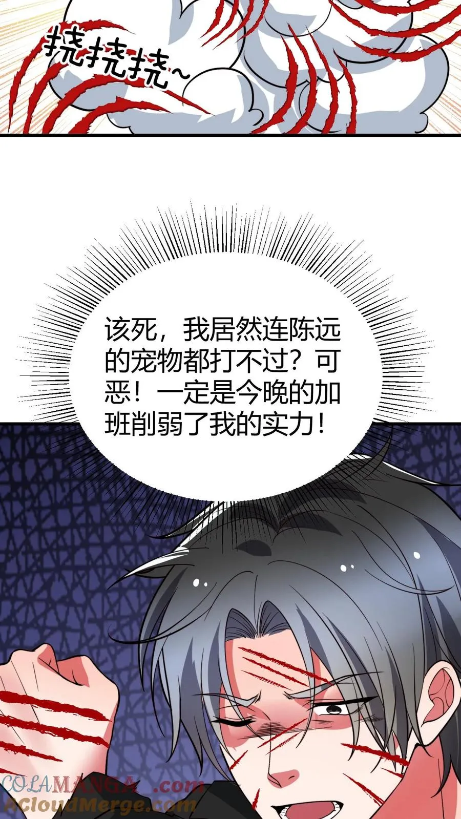 第523话 身首异处 第27页