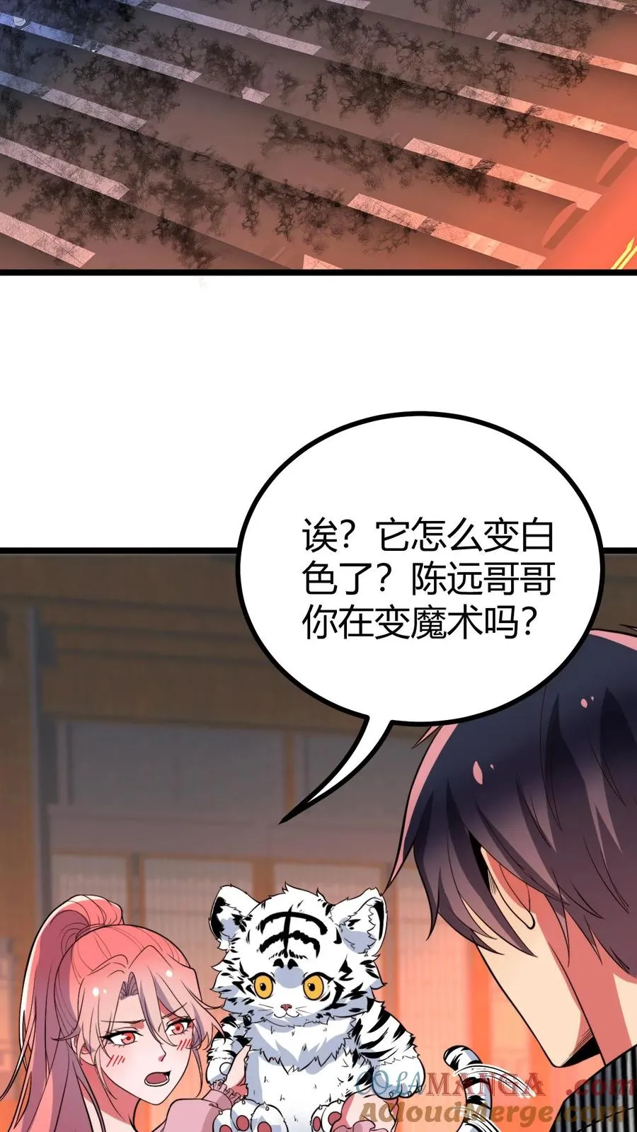 第524话 成事不足败事有余！ 第3页