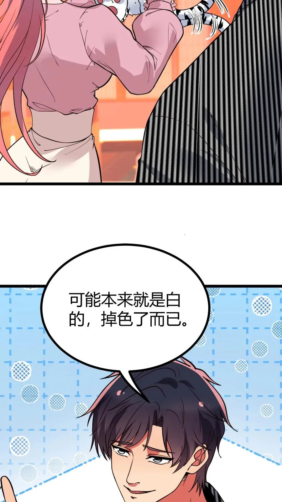 第524话 成事不足败事有余！ 第4页