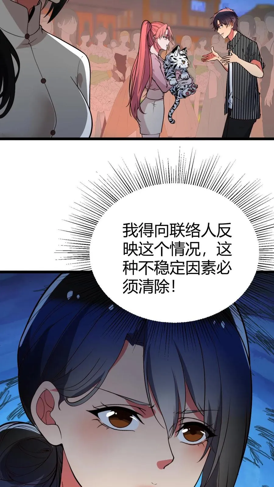 第524话 成事不足败事有余！ 第6页