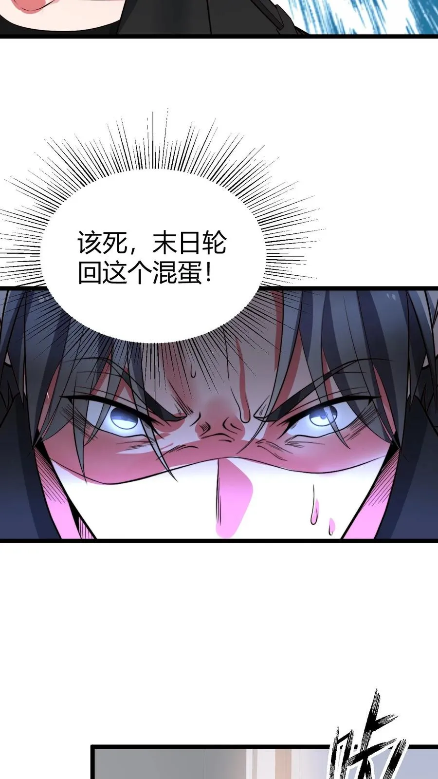 第524话 成事不足败事有余！ 第14页