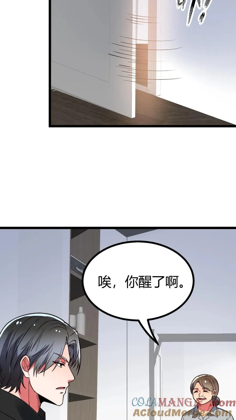 第524话 成事不足败事有余！ 第15页