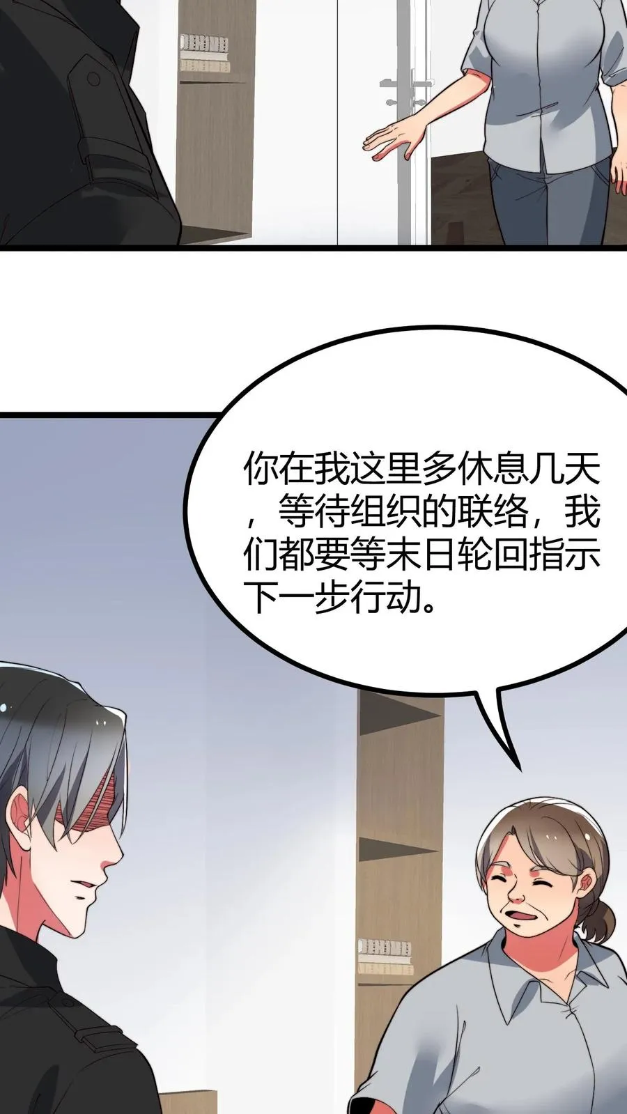 第524话 成事不足败事有余！ 第16页