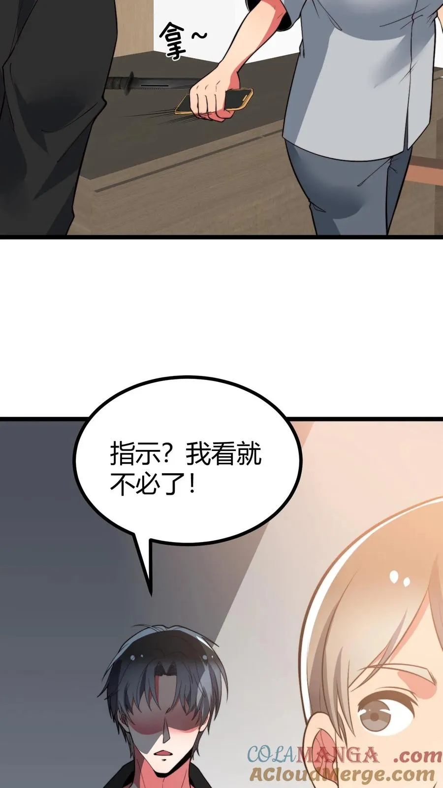 第524话 成事不足败事有余！ 第17页