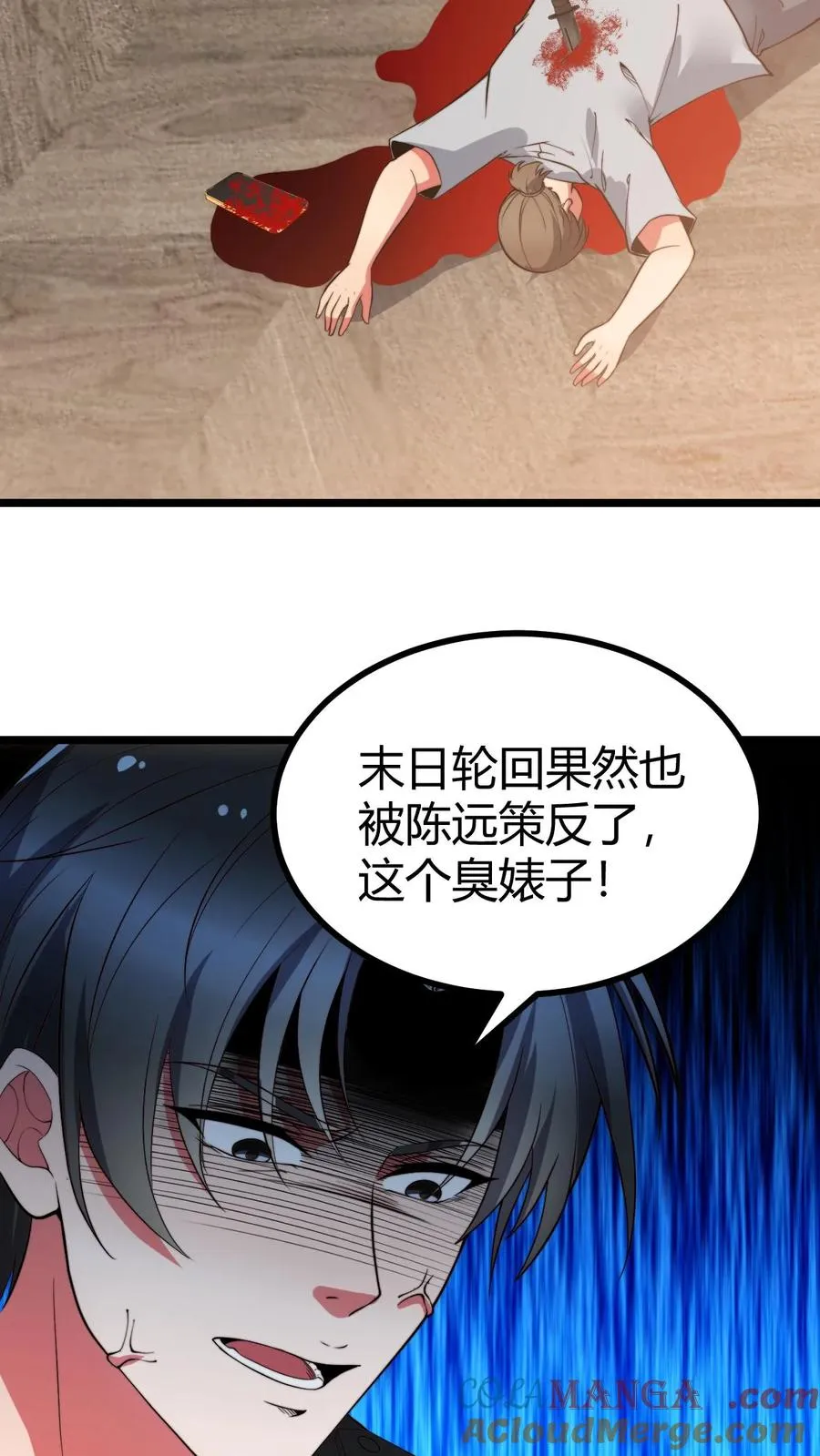 第524话 成事不足败事有余！ 第21页