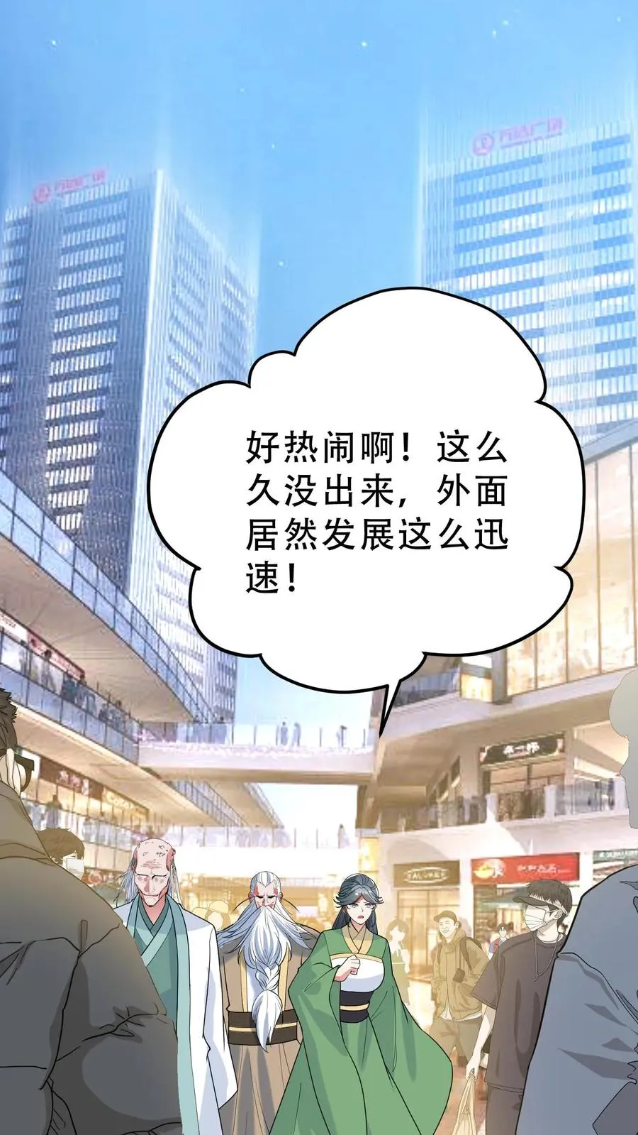 第525话 太上老祖 第2页