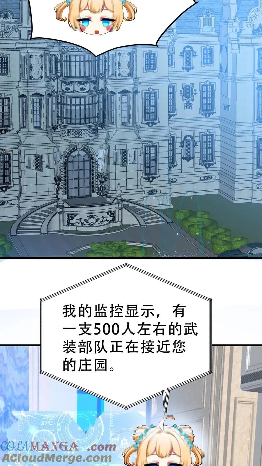 第525话 太上老祖 第7页