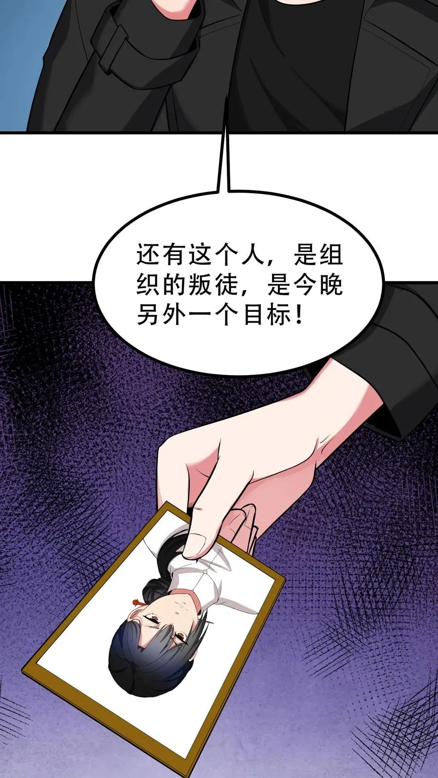 第525话 太上老祖 第16页