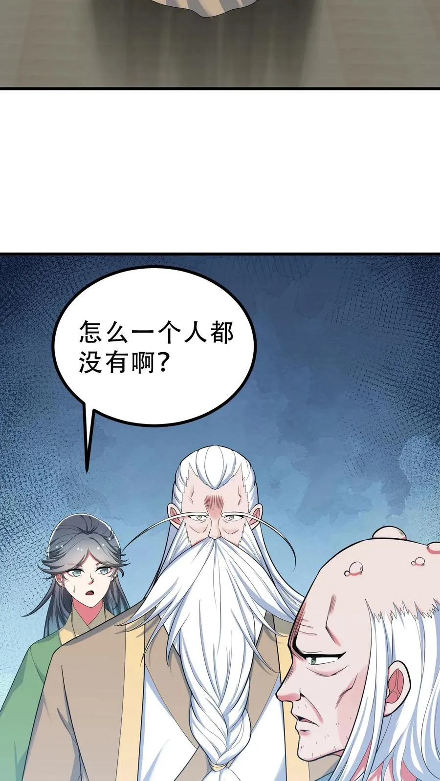 第525话 太上老祖 第20页