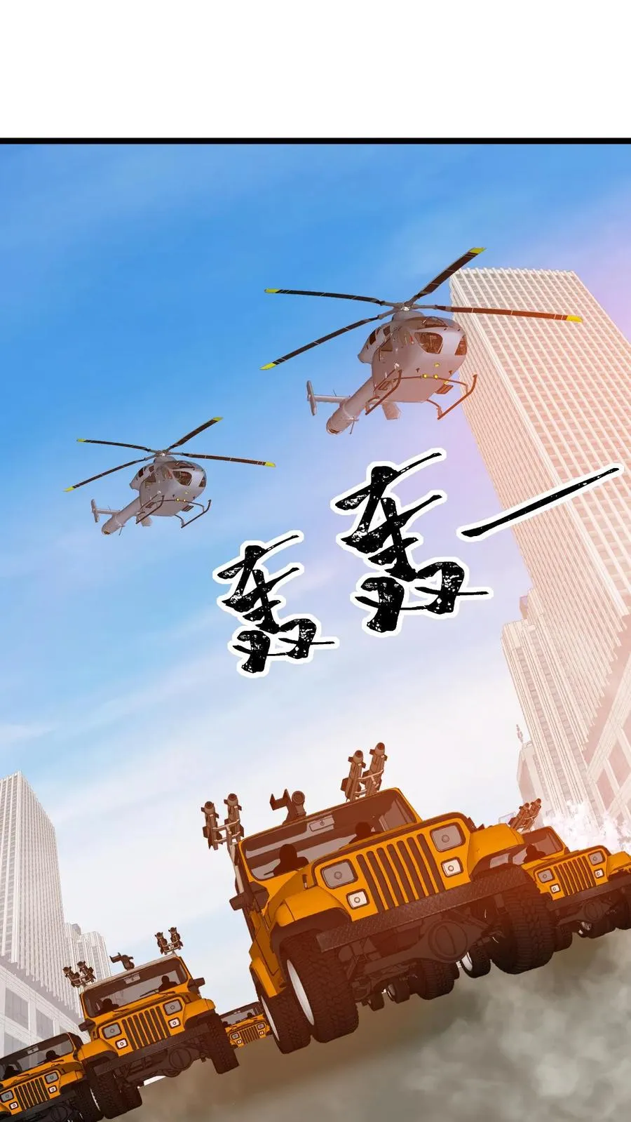 第526话 意念控物 第2页