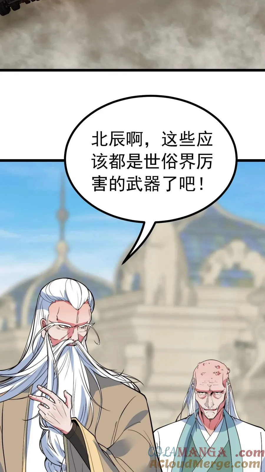 第526话 意念控物 第3页