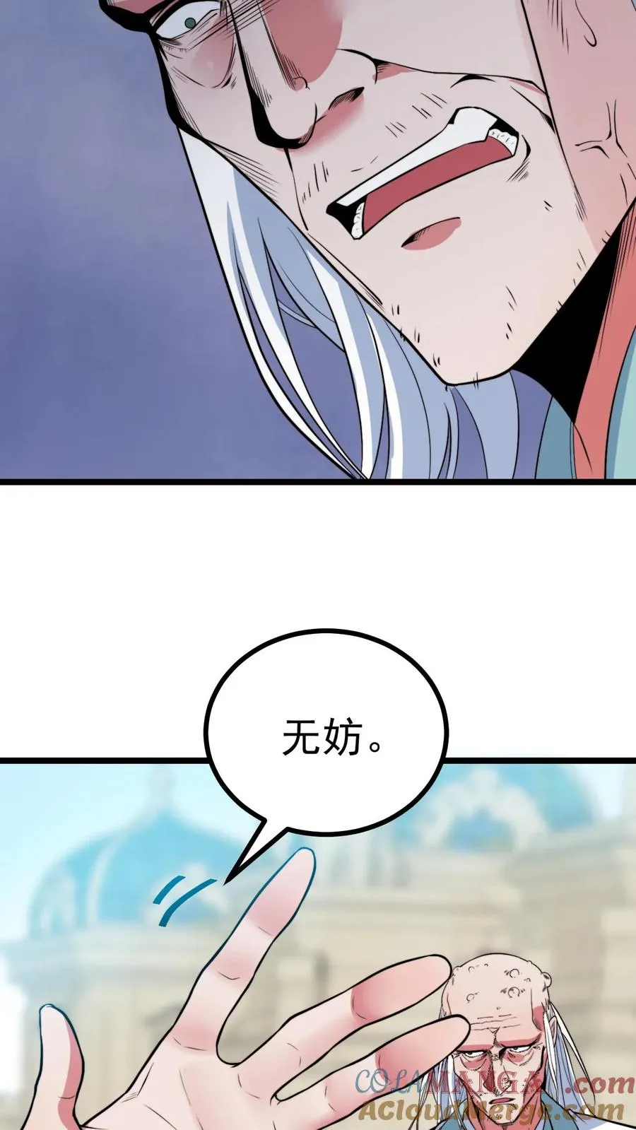 第526话 意念控物 第5页