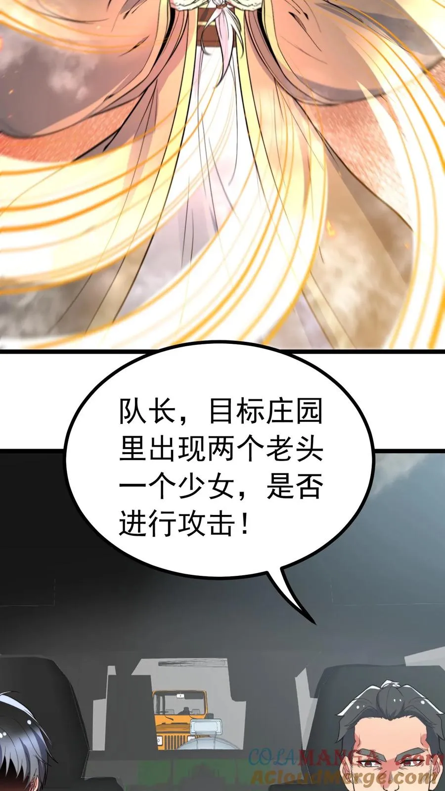 第526话 意念控物 第7页