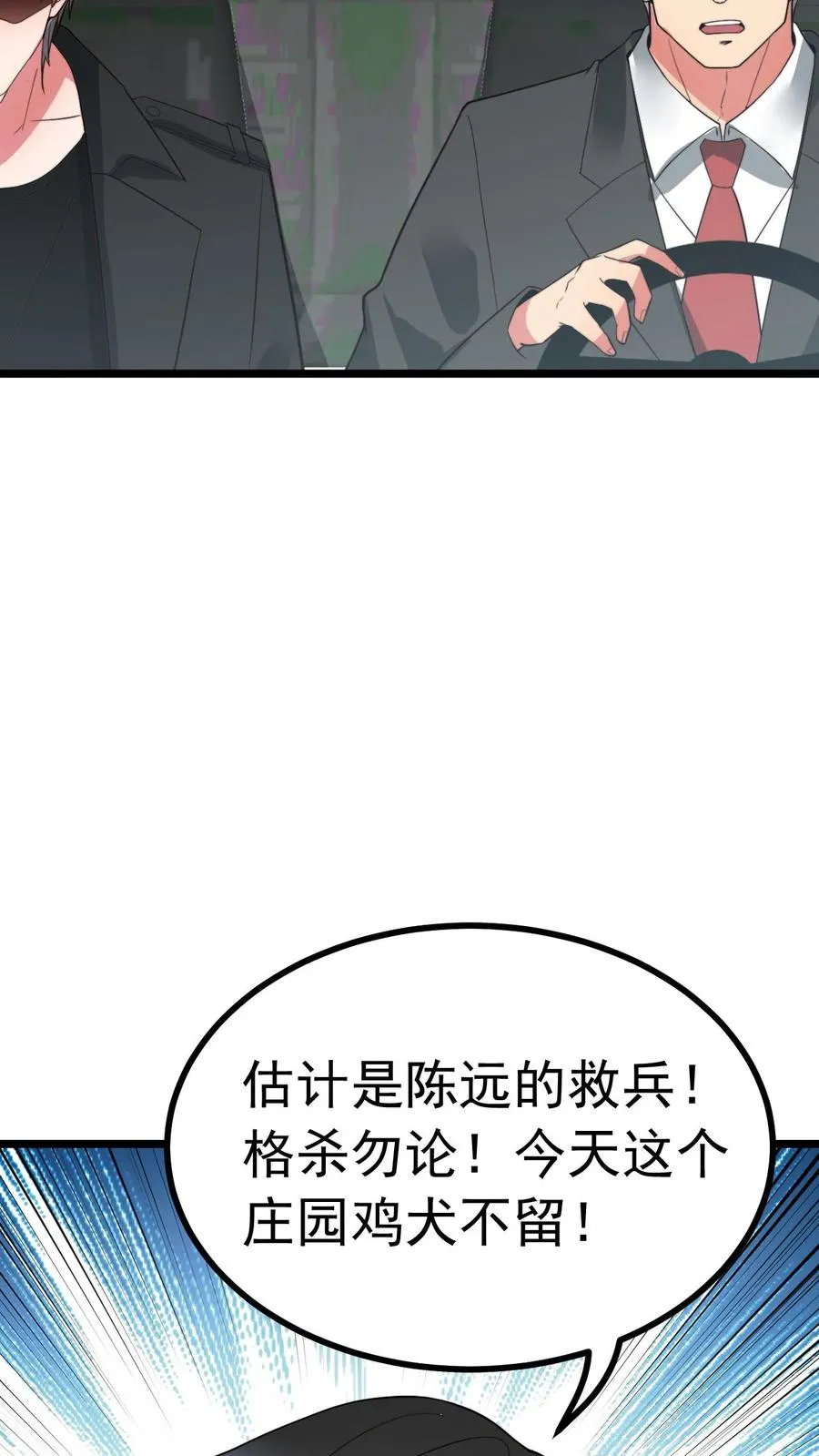 第526话 意念控物 第8页