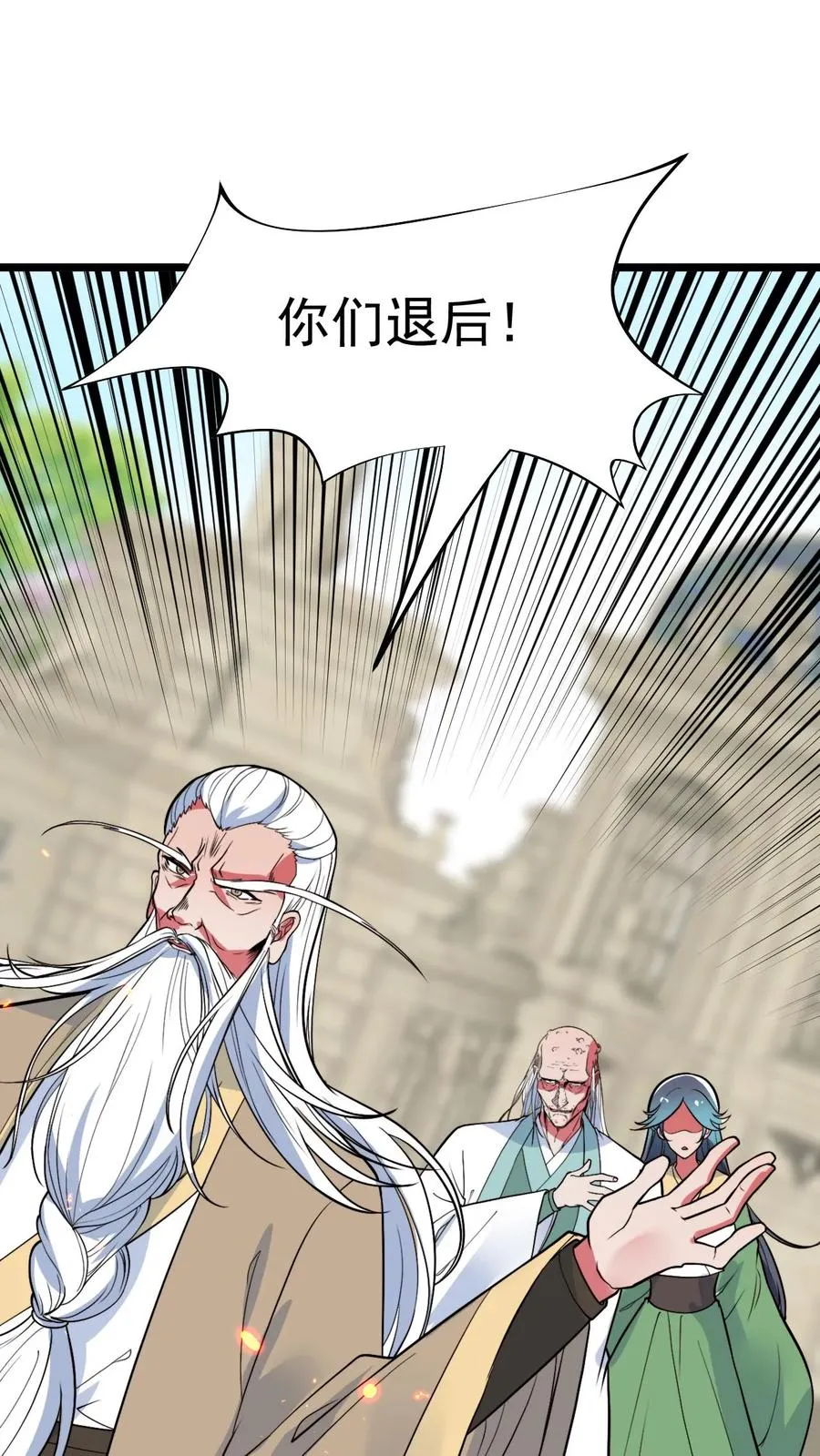 第526话 意念控物 第12页