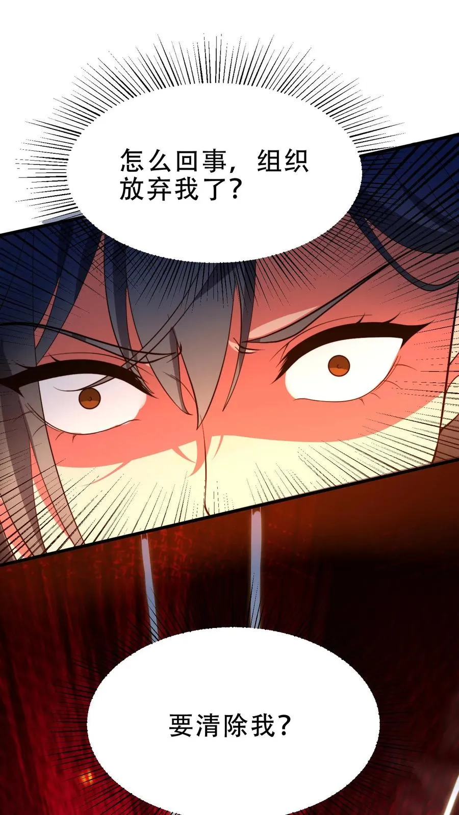 第527话 为民除害 第2页