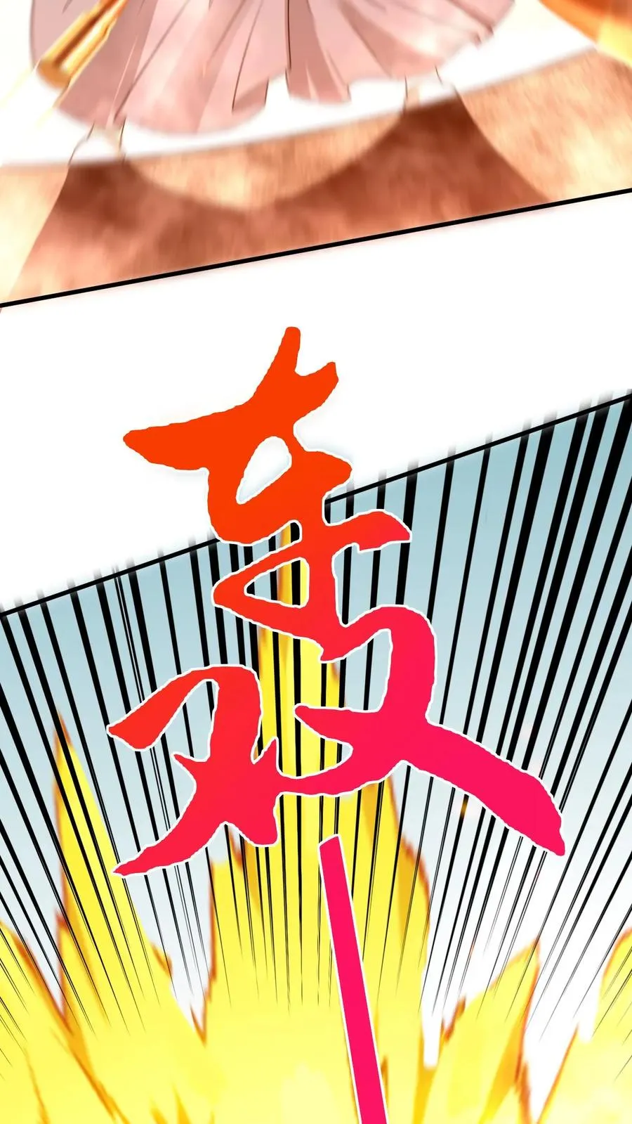 第527话 为民除害 第4页
