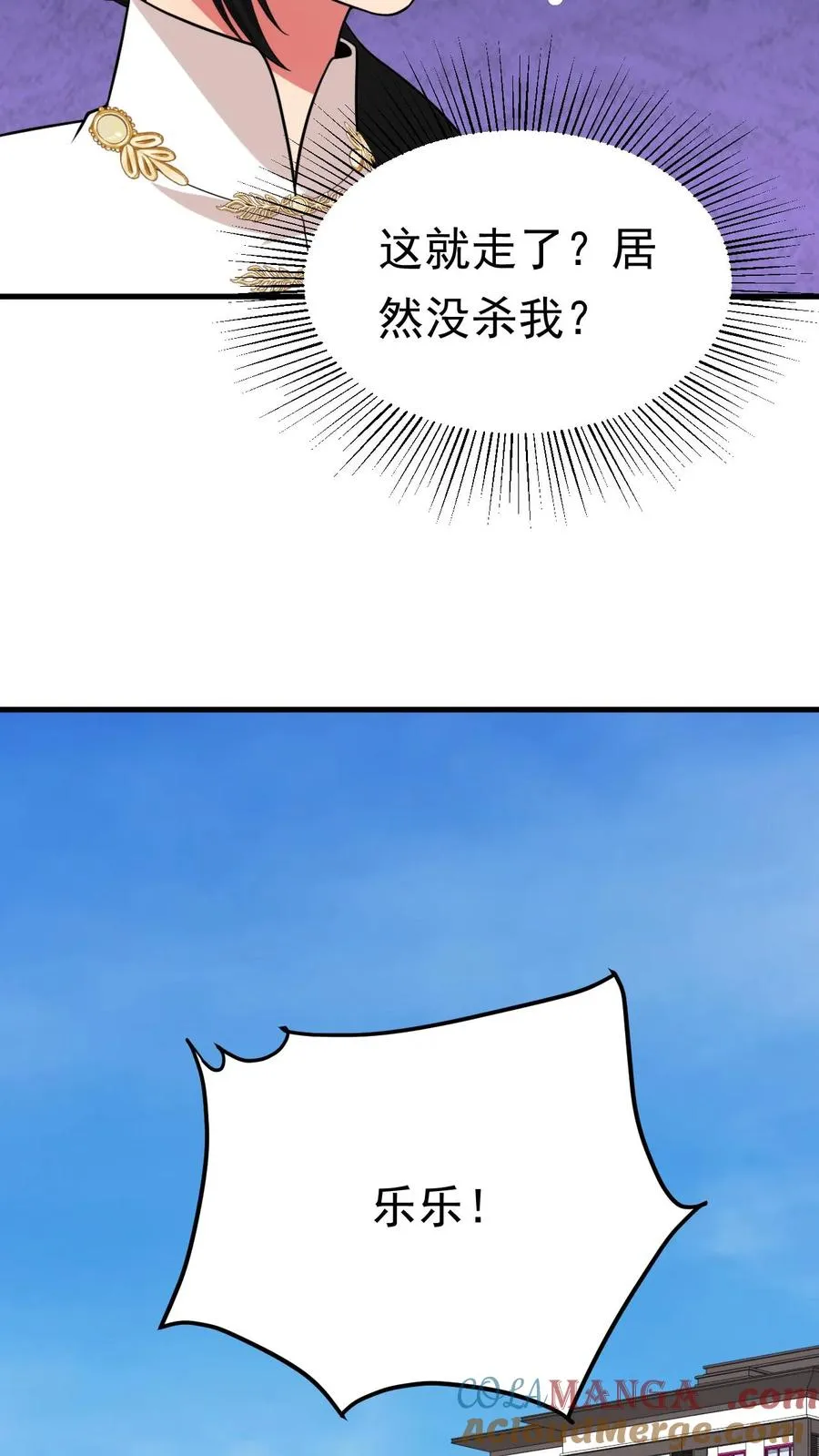 第528话 来不及高兴 第5页