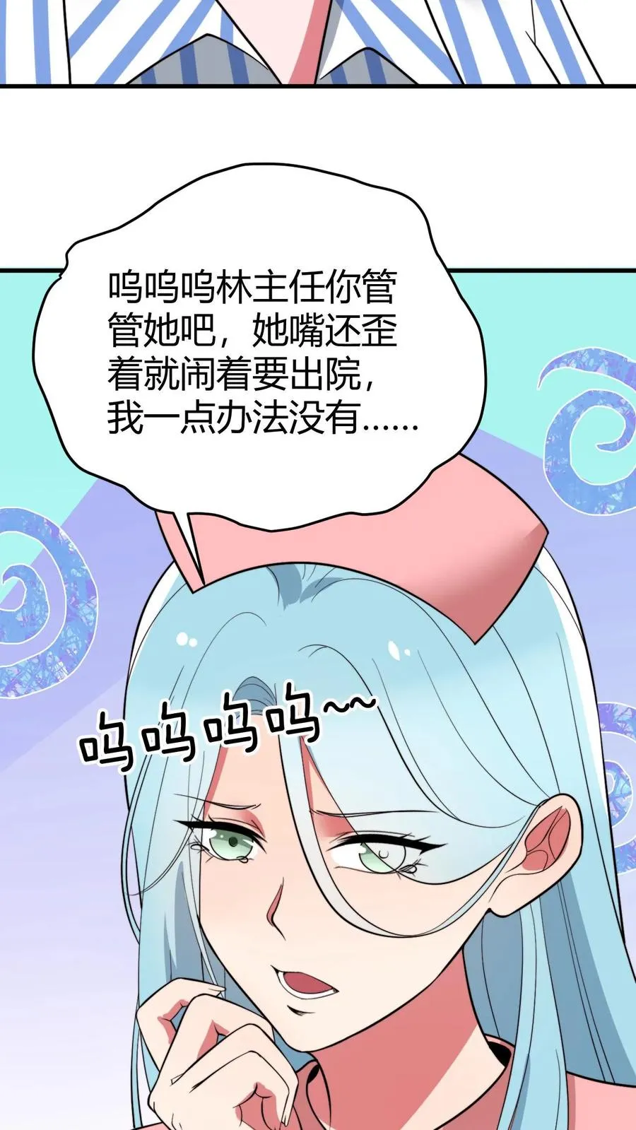 第529话 第23页