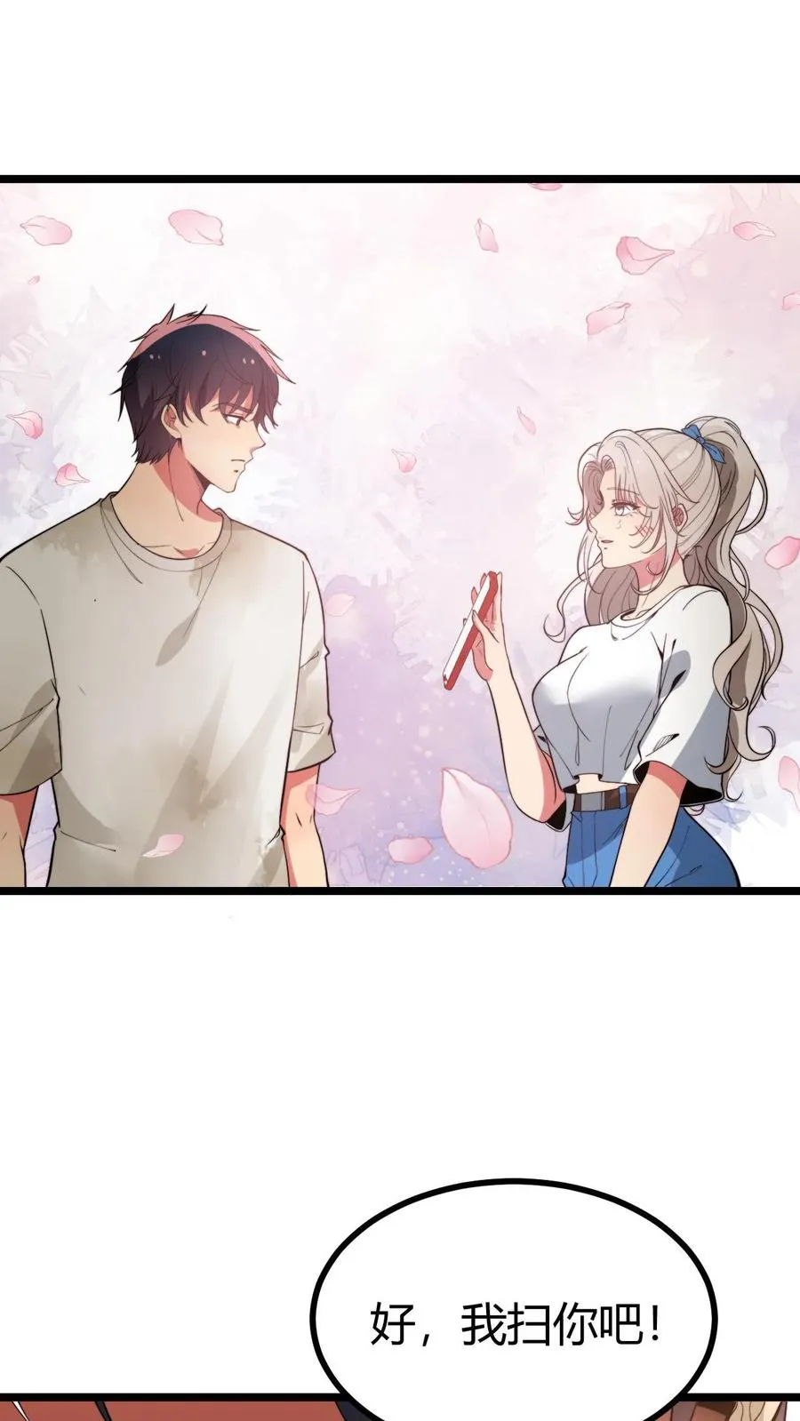 第529话 第44页