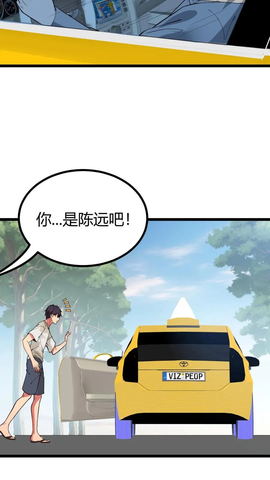 第529话 有缘再见 第38页