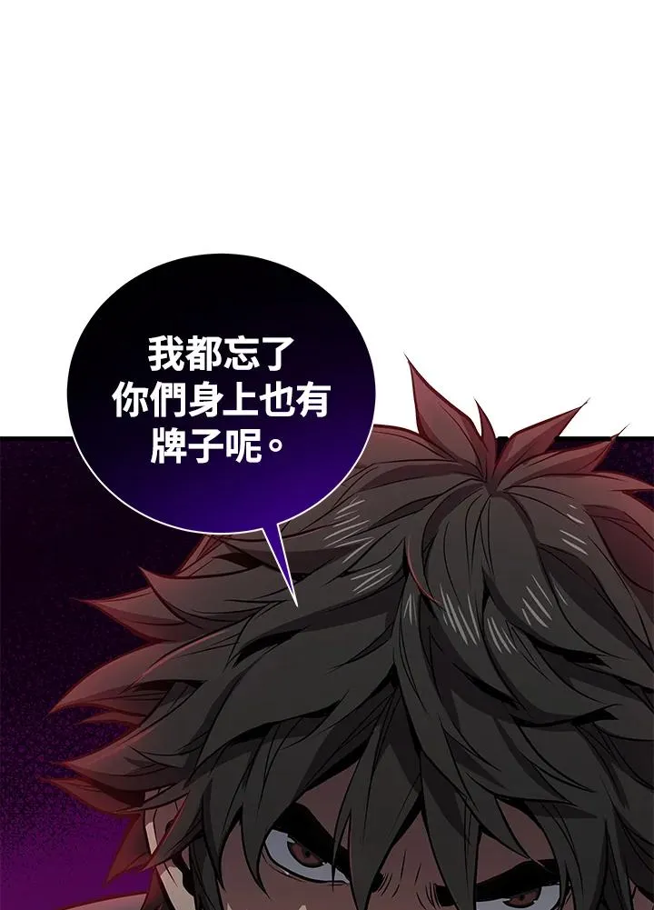 第13话 第28页