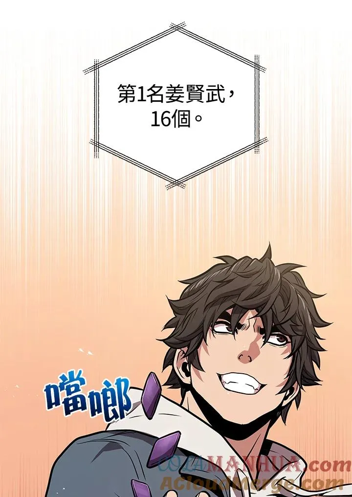 第14话 第5页