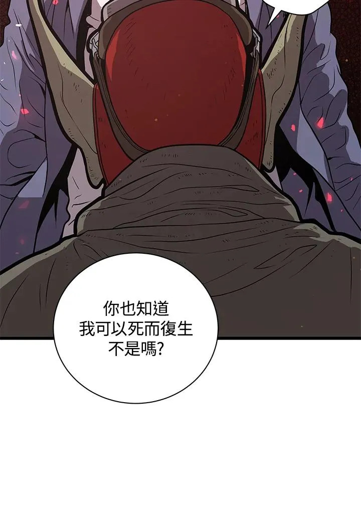 第20话 第12页