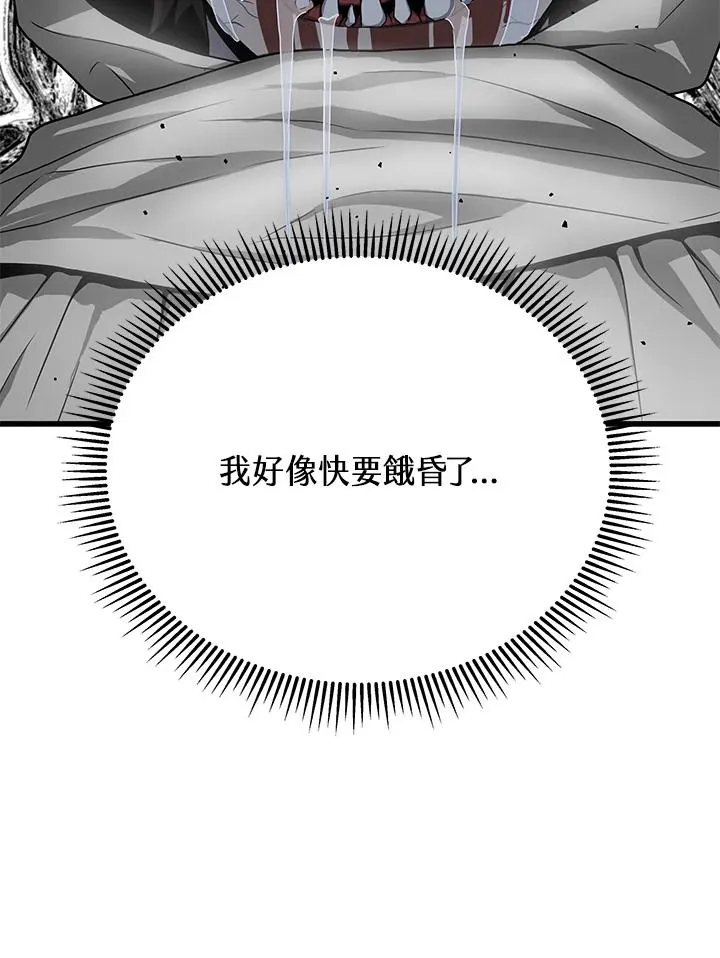 第36话 第32页