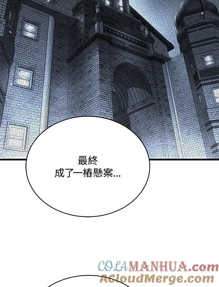第44话 第45页