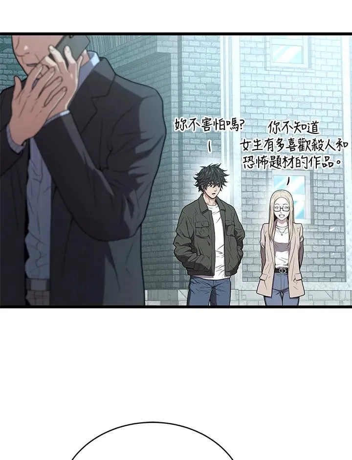 第44话 第55页