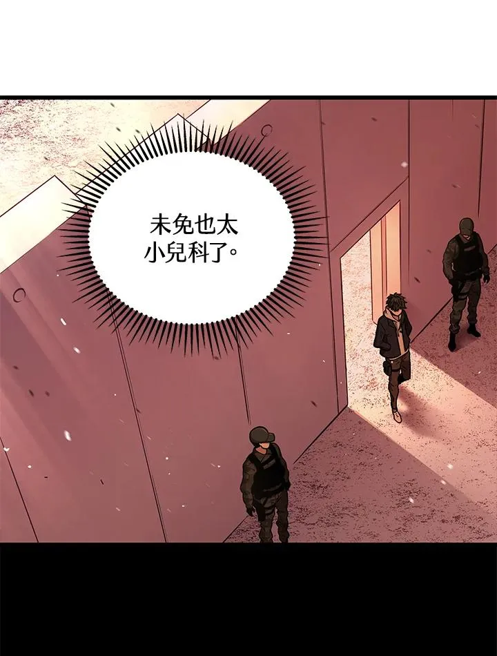 第46话 第84页