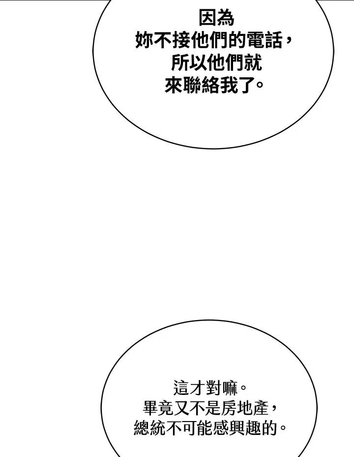 第50话 第46页