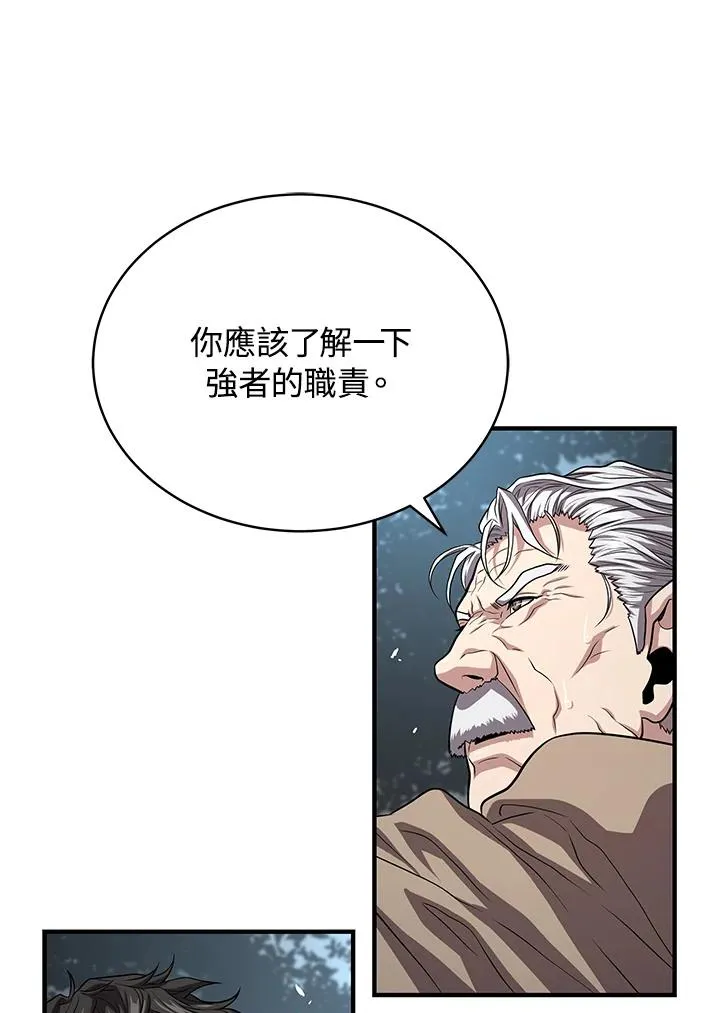 第52话 第76页
