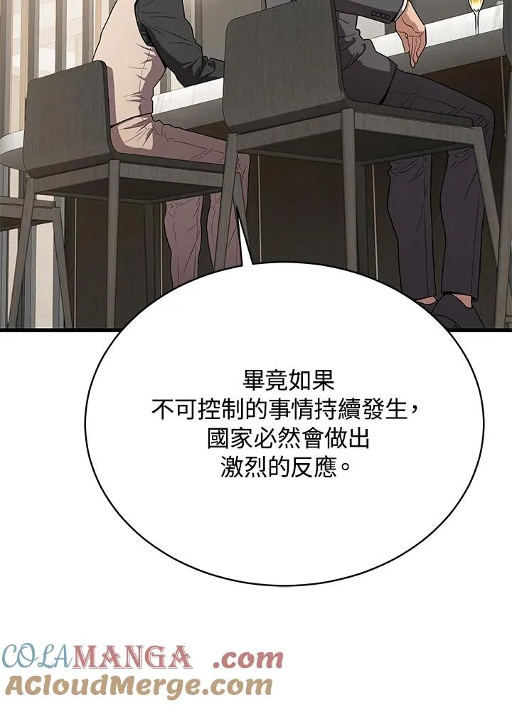 第56话 第21页