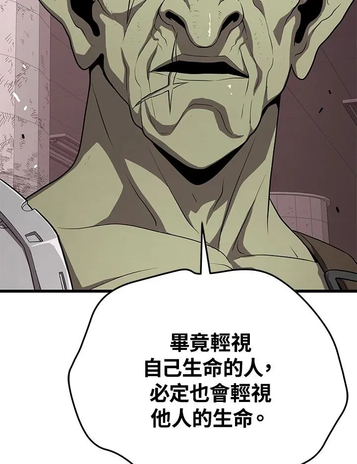 第57话 第54页