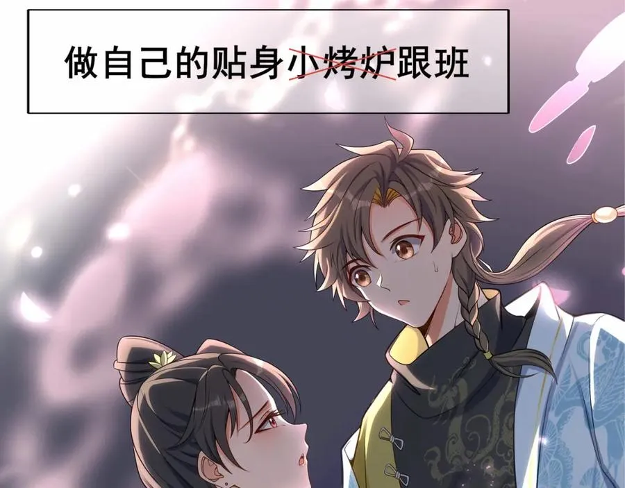 预告 第8页