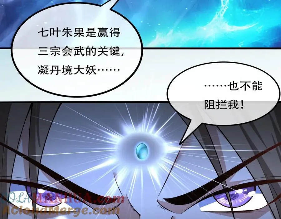 第1话 我终于出来了 第17页