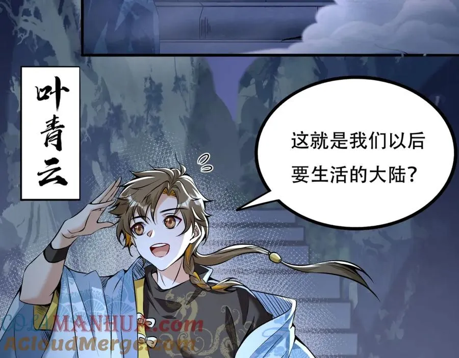 第1话 我终于出来了 第33页