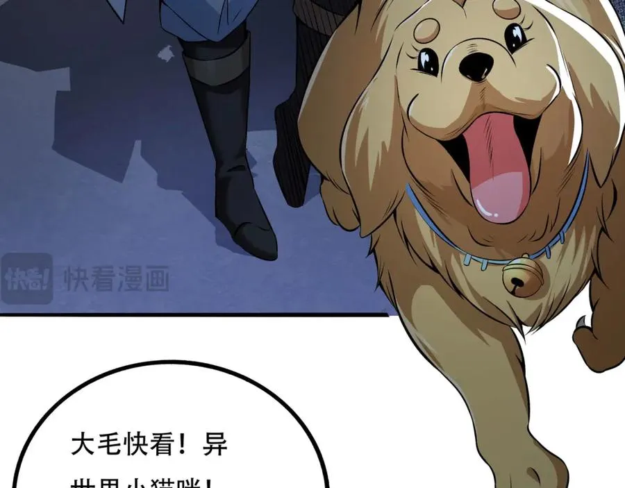 第1话 我终于出来了 第35页
