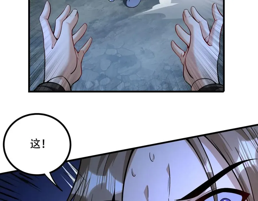 第1话 我终于出来了 第42页
