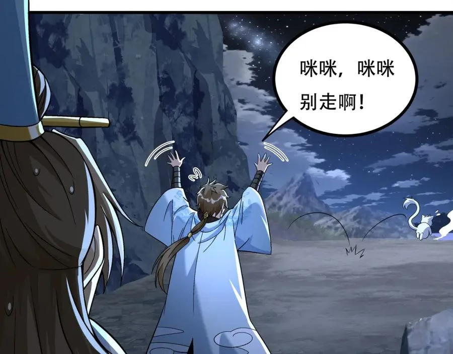 第1话 我终于出来了 第44页
