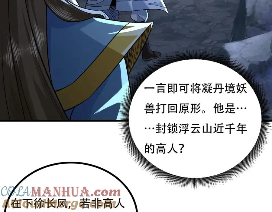 第1话 我终于出来了 第45页