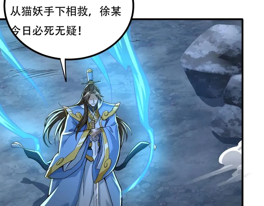 第1话 我终于出来了 第46页
