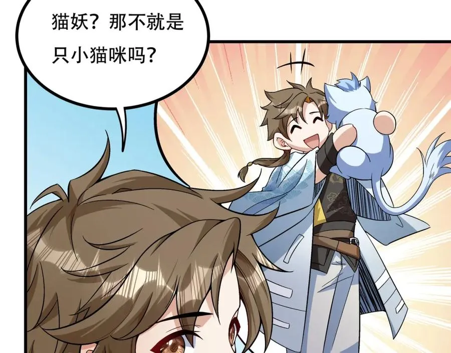 第1话 我终于出来了 第50页