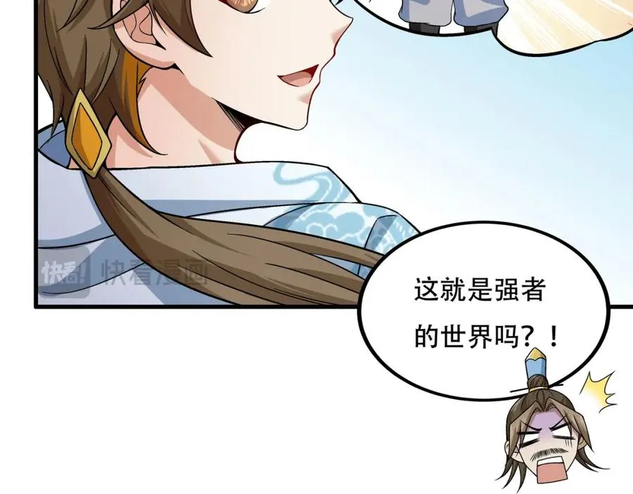 第1话 我终于出来了 第51页