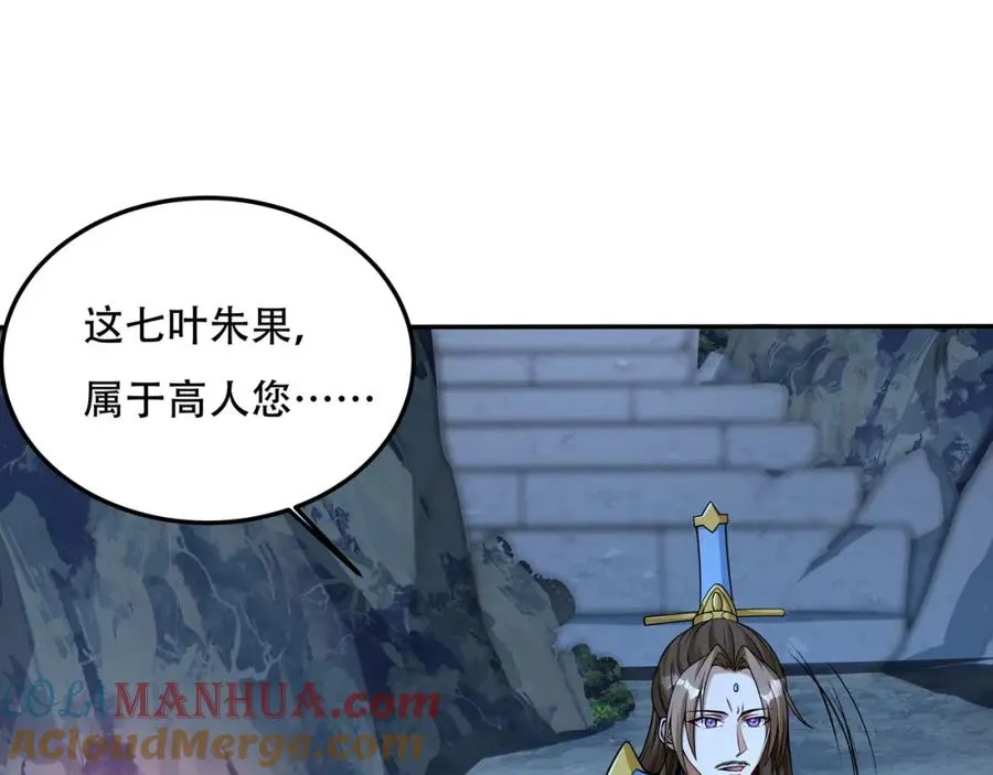 第1话 我终于出来了 第53页